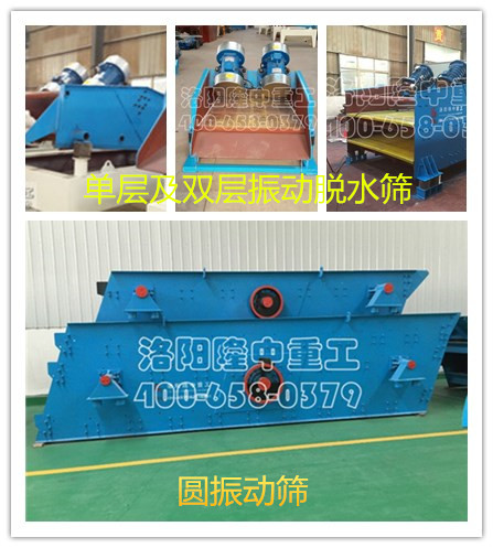 黄瓜网站各種振動篩