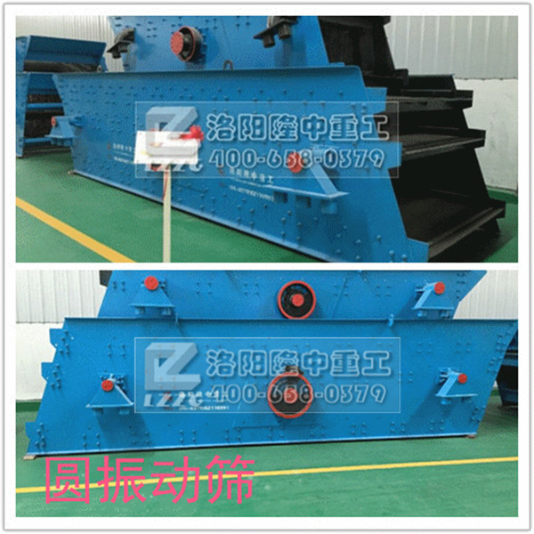 圓振動篩拚圖.