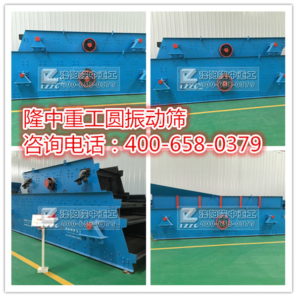 圆振（zhèn）动筛拼（pīn）图.