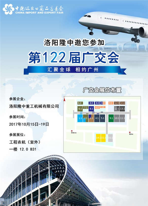 黄瓜网站廣交會邀請函