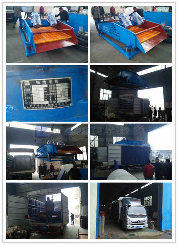 隆(lóng)中振动脱水筛发货图.jpg