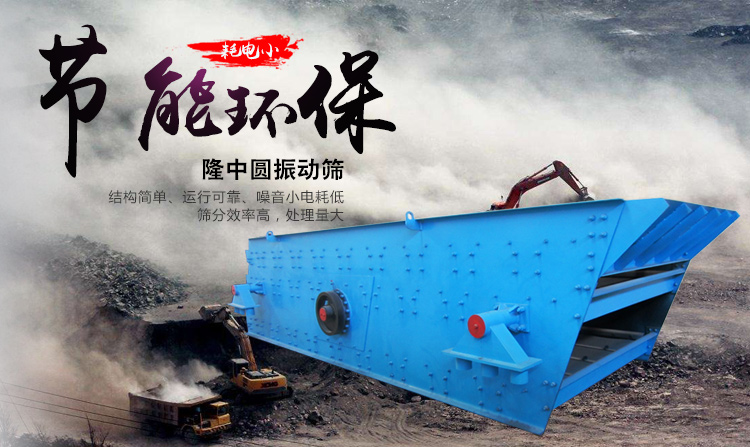 矿用重型圆振动筛2 - 副本（běn）.jpg